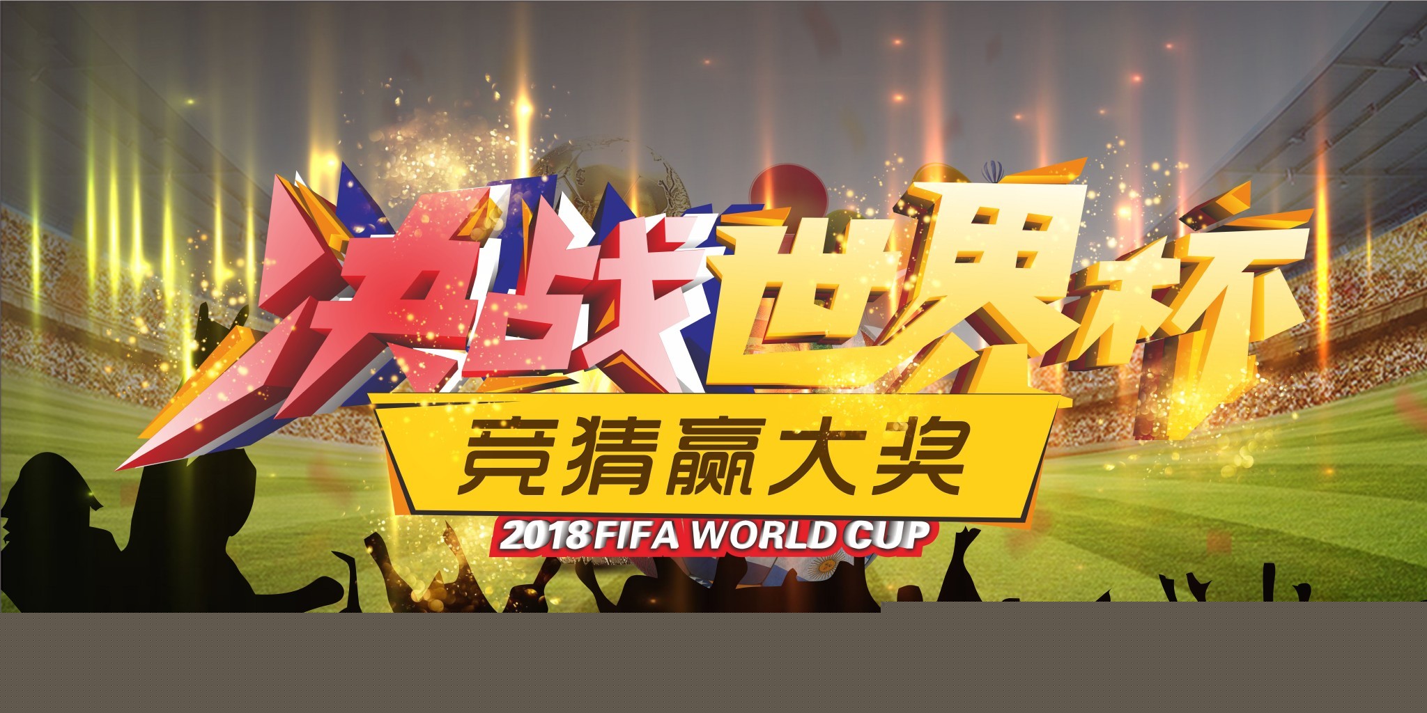 未来