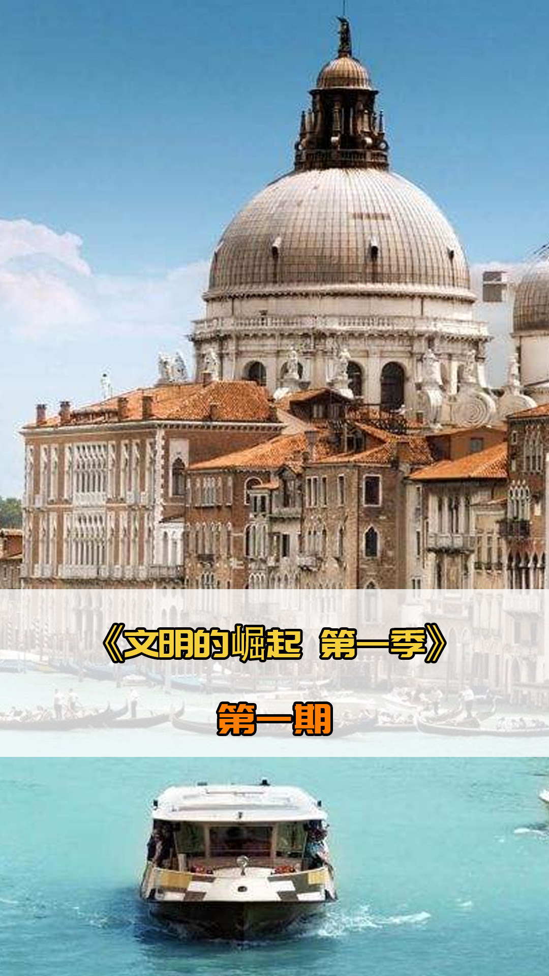 欧洲