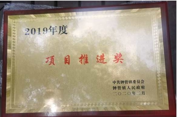 海星直播获得多项政府奖励